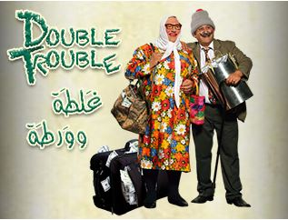 NGM Entertainment presents "Double Trouble- Ghalta w Warta"