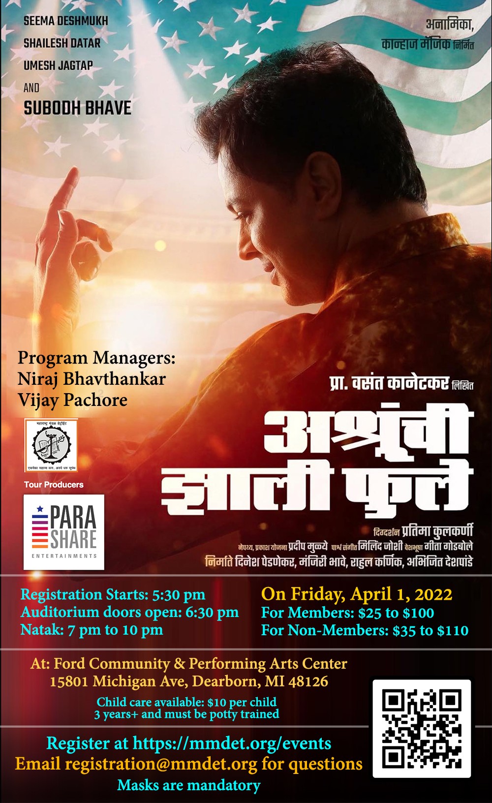 Ashrunchi Zali Phule